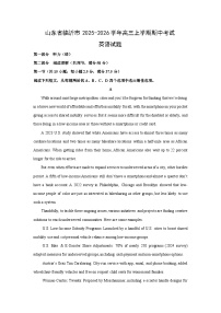 山东省临沂市2025-2026学年高三上学期期中考试英语试题（学生版）