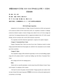 新疆兵地高中示范校2025-2026学年高三上学期11月联考英语试卷（学生版）