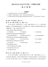江苏省扬州市2025-2026学年高三上学期11月期中考试英语试题（含答案及听力）