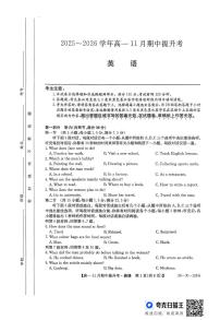 山西省部分学校2025-2026学年高一上学期11月期中英语试题