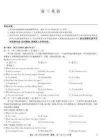 安徽省九师联盟2026届高三上学期11月第三次质量检测英语试卷（含答案）