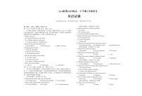 安徽省A10联盟2024-2025学年高一下学期3月阶段考英语试卷