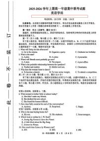河南省郑州市十校联考2025-2026学年高一上学期11月期中考试英语试卷（PDF版，含答案，含听力原文无音频）含答案解析