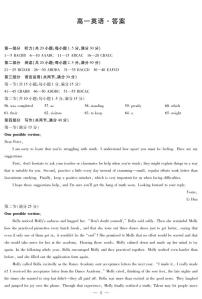 湖南湘一名校2025-2026学年高一上学期期中考试英语含答案解析