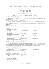 山西省太原市2025-2026学年高一上学期11月期中考试英语试卷