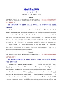 2026届高三英语二轮复习专题15语法填空试题（Word版附解析）