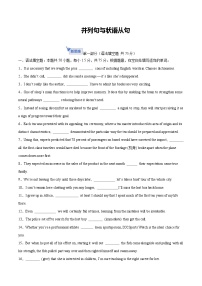 2026届高三英语二轮复习专题12并列句与状语从句试题（Word版附解析）