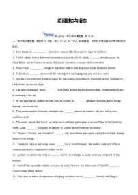 2026届高三英语二轮复习专题10动词时态与语态试题（Word版附解析）