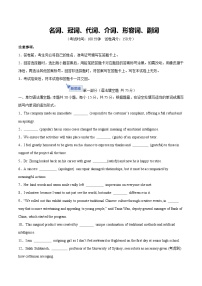 2026届高三英语二轮复习专题8名词、冠词、代词、介词、形容词、副词试题（Word版附解析）