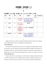 2026届高三英语二轮复习专题6阅读理解（综合训练2）试题（Word版附解析）