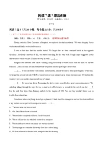 2026届高三英语二轮复习专题4阅读7选5试题（Word版附解析）