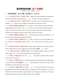 2026届高三英语二轮复习专题3语法填空Word版含解析（含2025年真题）试题（Word版附解析）