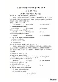 江苏省邗江中学2025-2026学年高一上学期期中英语考试试卷