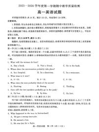 山东省聊城市2025-2026学年高一上学期11月期中英语试题