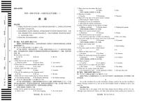 海南省2025-2026学年高一年级学业水平诊断（一）英语试卷（月考）