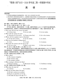 安徽省皖南八校2025-2026学年高二上学期11月期中考试英语试卷