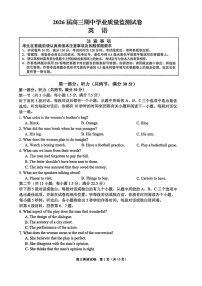 江苏省南通市海安市2025-2026学年高三上学期11月期中考试英语试卷