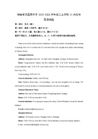 海南省文昌某中学2025-2026学年高二上学期11月段考英语试题（学生版）