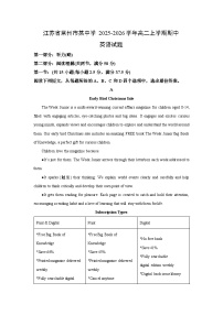 江苏省常州市某中学2025-2026学年高二上学期期中英语试题（学生版）