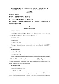 四川省宜宾某学校2025-2026学年高二上学期期中考试英语试题（学生版）