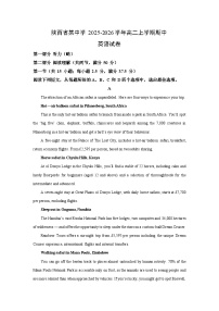 陕西省某中学2025-2026学年高二上学期期中英语试卷（学生版）