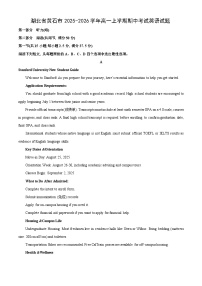 湖北省黄石市2025-2026学年高一上学期期中考试英语试题（学生版）