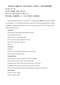 浙江省G5联盟2025-2026学年高一上学期11月期中 英语试题（学生版）