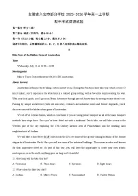 安徽省六安市部分学校2025-2026学年高一上学期期中考试英语试题（学生版）