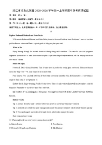 浙江省浙东北联盟2025-2026学年高一上学期期中联考 英语试题（学生版）