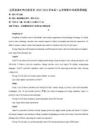 江苏省常州市三校联考2025-2026学年高一上学期期中考试英语试题（学生版）