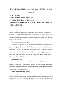 浙江省浙南名校联盟2025-2026学年高二上学期11月期中英语试题（学生版）