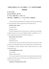 江西省上进联考2025-2026届高三上11月一轮复习阶段检测英语试卷（学生版）