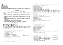 吉林省长春外国语学校2025-2026学年高一上学期期中考试英语试卷（Word版附答案）