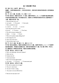 吉林省通化市梅河口市第五中学2025-2026学年高二上学期11月期中英语试题（原卷版）