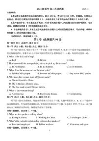 山东省德州市九校2025-2026学年高二上学期联考英语试卷（含答案）