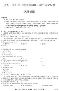安徽省华师联盟2025~2026学年秋季学期高二期中质量检测英语试卷（含答案）