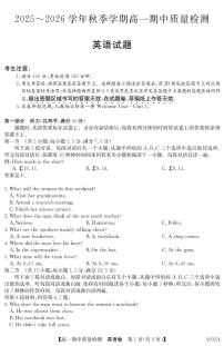 安徽省华师联盟2025~2026学年秋季学期高一期中质量检测英语试卷（含答案）