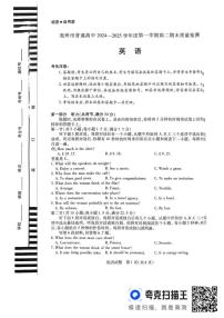 安徽省毫州市2024-2025学年高二上学期1月期末联考英语试题