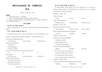 广西柳州市2026届高三上学期11月第一次模拟考试英语试卷+答案