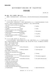 浙江省温州市普通高中2026届高三上学期11月第一次适应性考试英语试卷（PDF版附解析）含听力音频