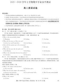 河南省郑州市八校联盟2025-2026学年高二上学期11月期中考试英语试卷（含答案）