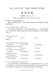 山西太原市2025-2026学年第一学期高二年级期中学业诊断英语试卷（含答案）