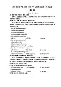 英语-河南省郑州外国语学校2025-2026学年高三上学期11月期中调研4试题及答案