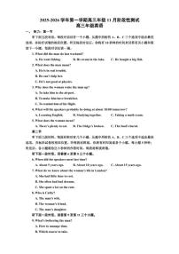 天津市静海区第四中学2025-2026学年高三上学期期中考试英语试卷