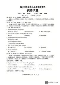 四川省宜宾市第一中学校2025-2026学年高二上半期考试英语试题（月考）