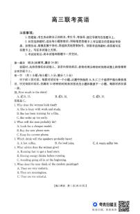 贵州省2026届高三上学期11月期中联考英语试题+答案