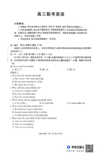 贵州省2026届高三上学期11月期中联考英语试题+答案