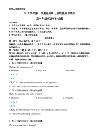浙江省温州市新力量联盟2025-2026学年高一上学期11月期中考试英语试卷（Word版附解析）含听力音频