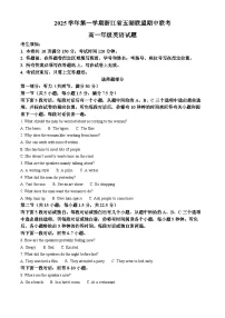 浙江省五湖联盟2025-2026学年高一上学期期中联考英语试卷（Word版附解析）