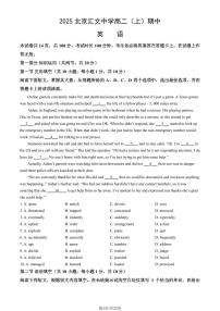 2025北京汇文中学高二（上）期中英语试卷（教师版）